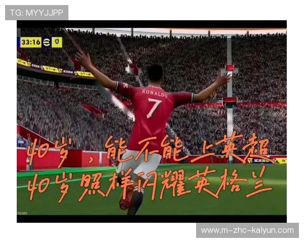 曼联欲签C罗式禁区统治者：重塑进攻核心的豪赌之路